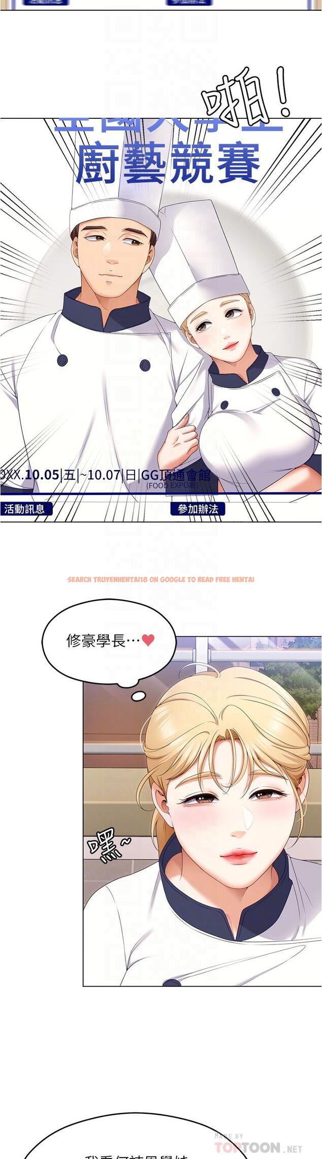 查看漫画今晚就決定吃你了 - 第73話-在蘆葦田開戰 - tymanga.com中的1126553图片