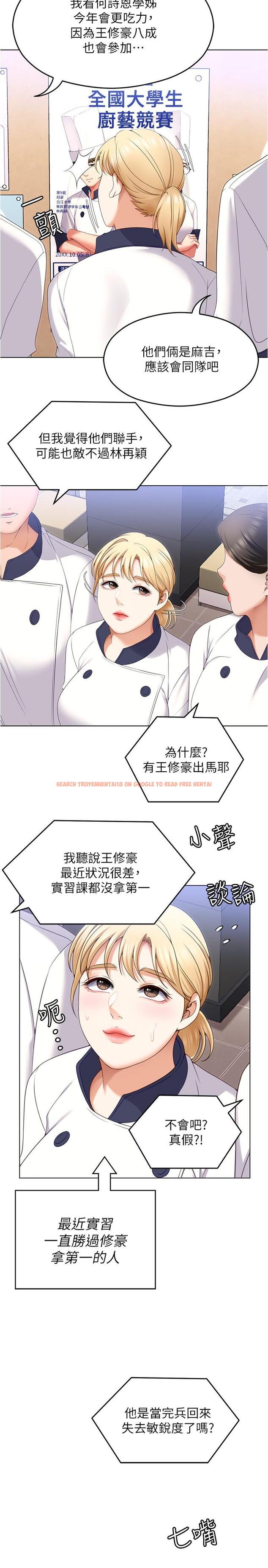 查看漫画今晚就決定吃你了 - 第73話-在蘆葦田開戰 - tymanga.com中的1126554图片