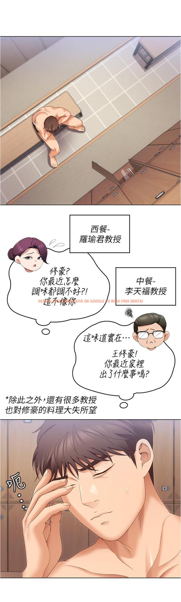 查看漫画今晚就決定吃你了 - 第73話-在蘆葦田開戰 - tymanga.com中的1126556图片