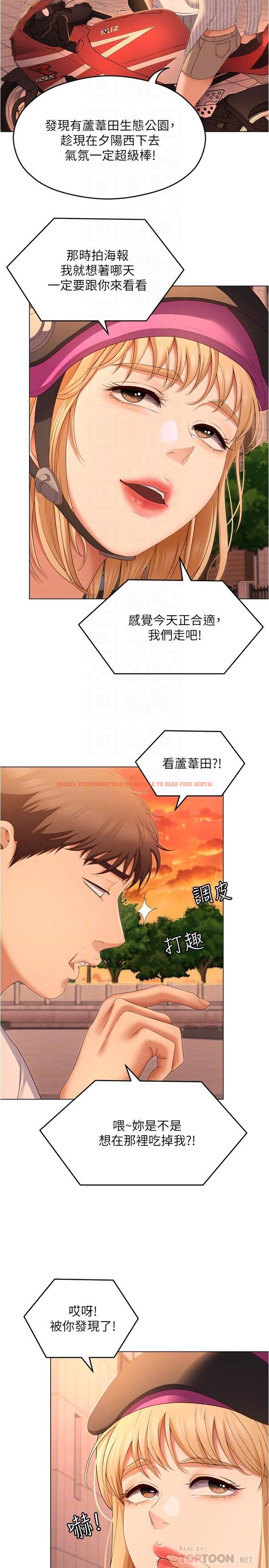查看漫画今晚就決定吃你了 - 第73話-在蘆葦田開戰 - tymanga.com中的1126559图片