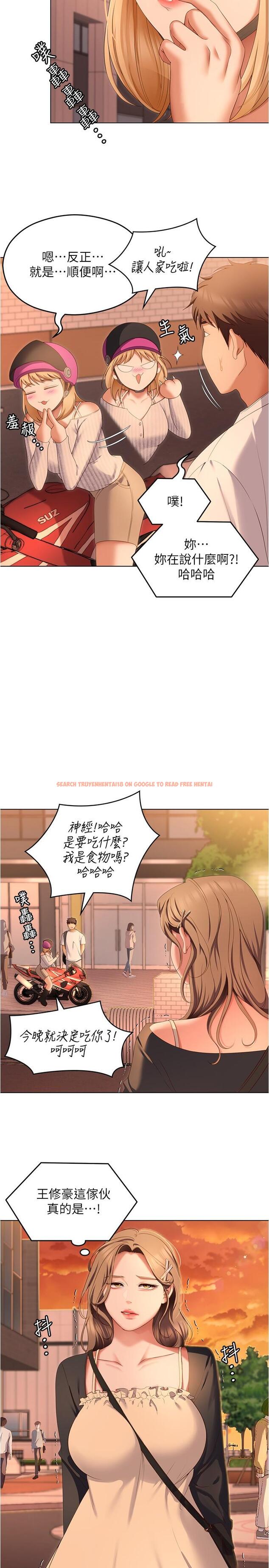 查看漫画今晚就決定吃你了 - 第73話-在蘆葦田開戰 - tymanga.com中的1126560图片