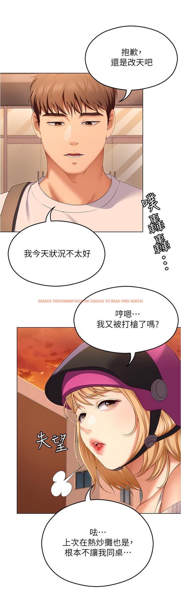 查看漫画今晚就決定吃你了 - 第73話-在蘆葦田開戰 - tymanga.com中的1126562图片