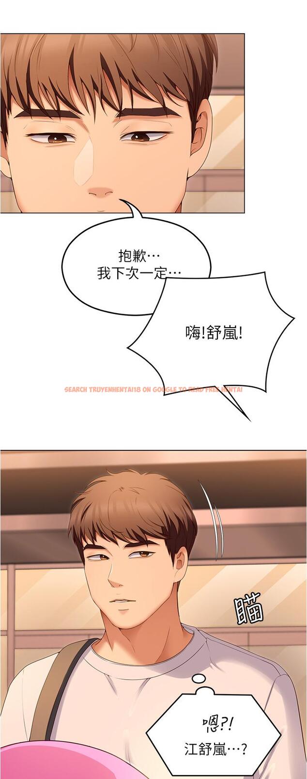查看漫画今晚就決定吃你了 - 第73話-在蘆葦田開戰 - tymanga.com中的1126563图片
