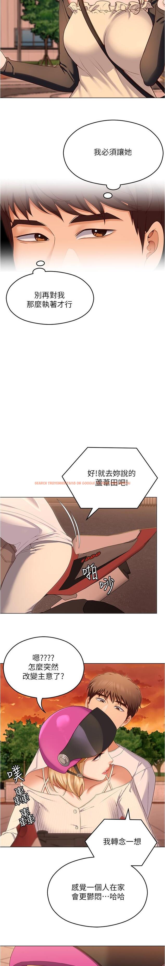 查看漫画今晚就決定吃你了 - 第73話-在蘆葦田開戰 - tymanga.com中的1126565图片