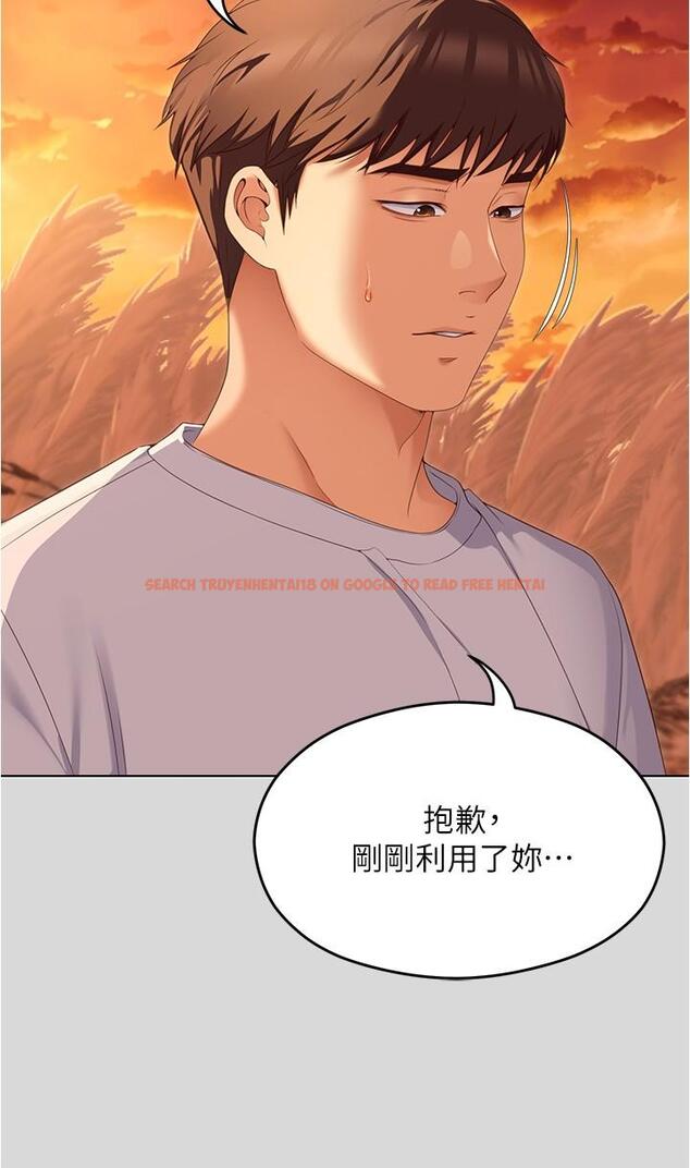 查看漫画今晚就決定吃你了 - 第73話-在蘆葦田開戰 - tymanga.com中的1126572图片