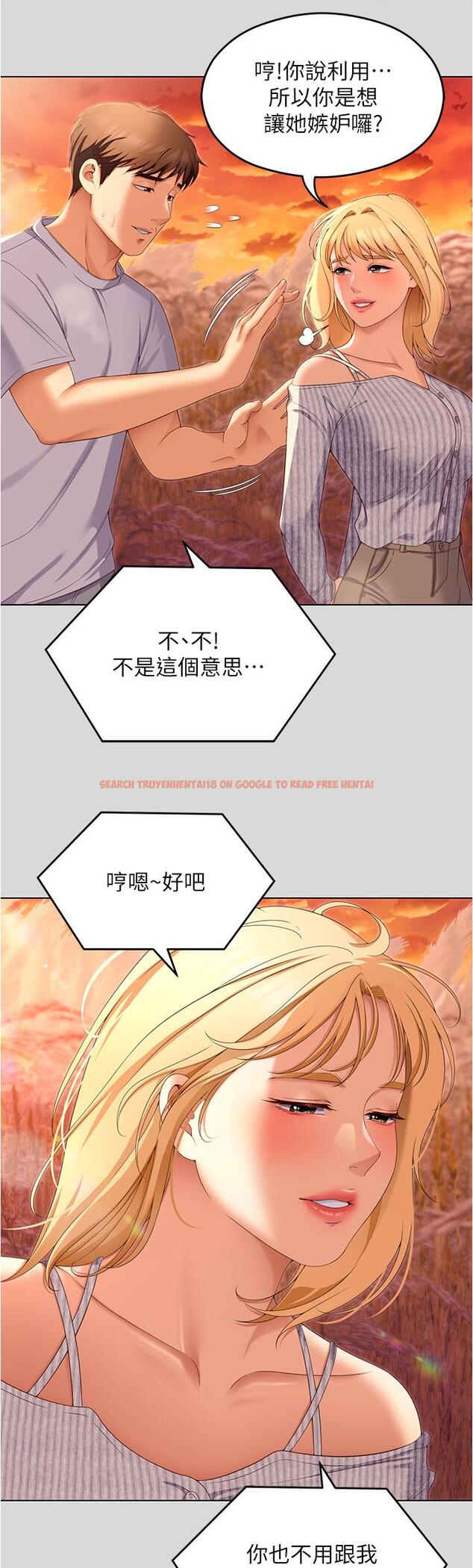 查看漫画今晚就決定吃你了 - 第73話-在蘆葦田開戰 - tymanga.com中的1126573图片