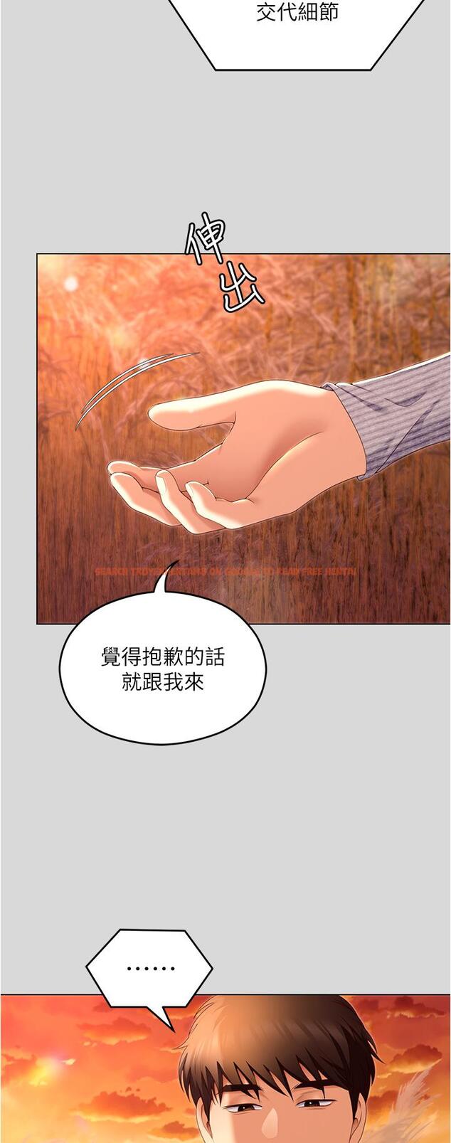 查看漫画今晚就決定吃你了 - 第73話-在蘆葦田開戰 - tymanga.com中的1126574图片