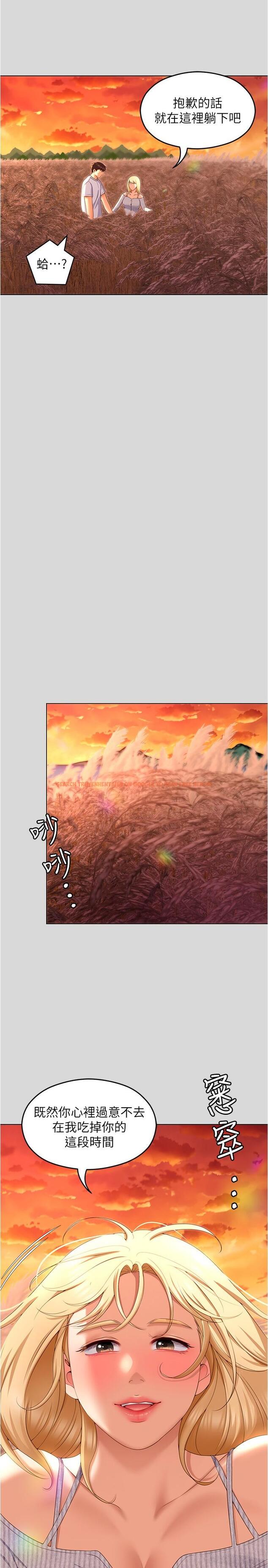 查看漫画今晚就決定吃你了 - 第73話-在蘆葦田開戰 - tymanga.com中的1126576图片