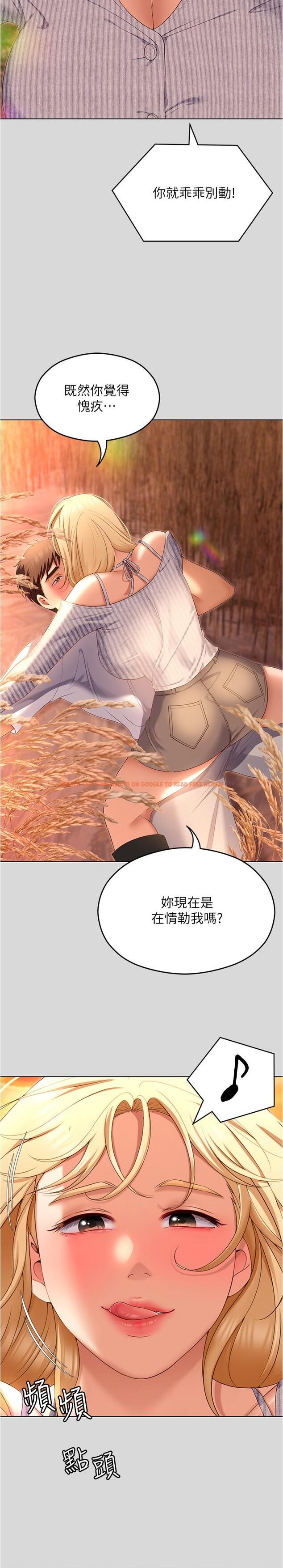 查看漫画今晚就決定吃你了 - 第73話-在蘆葦田開戰 - tymanga.com中的1126577图片
