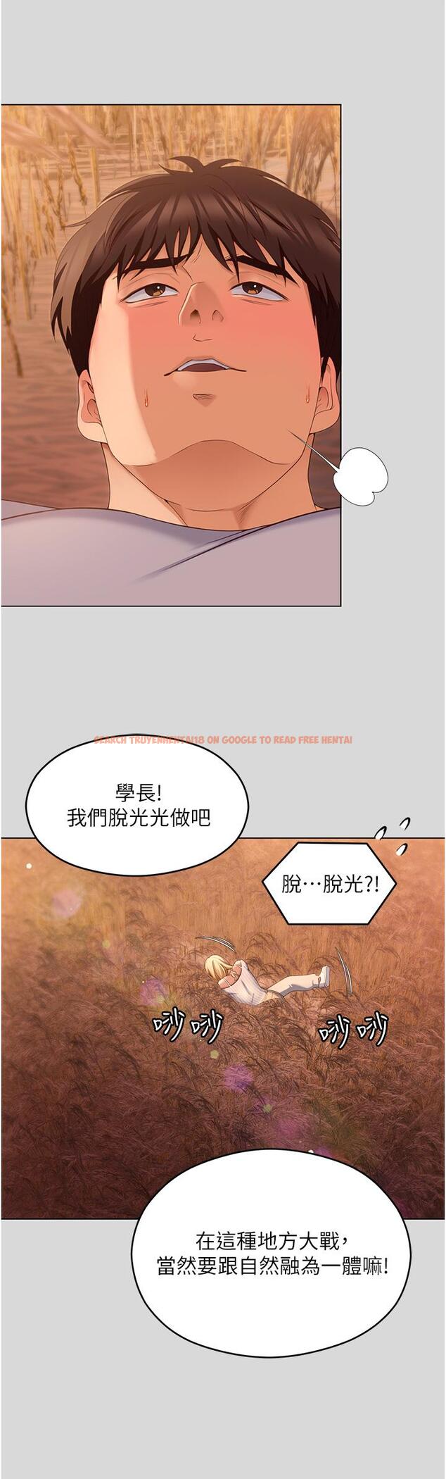 查看漫画今晚就決定吃你了 - 第73話-在蘆葦田開戰 - tymanga.com中的1126578图片