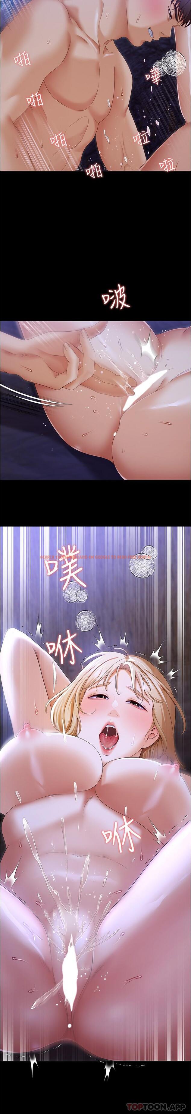 查看漫画今晚就決定吃你了 - 第74話-女教授的裸體壽司宴 - tymanga.com中的1130451图片