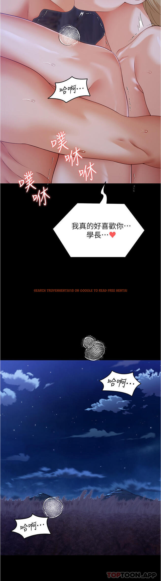 查看漫画今晚就決定吃你了 - 第74話-女教授的裸體壽司宴 - tymanga.com中的1130465图片