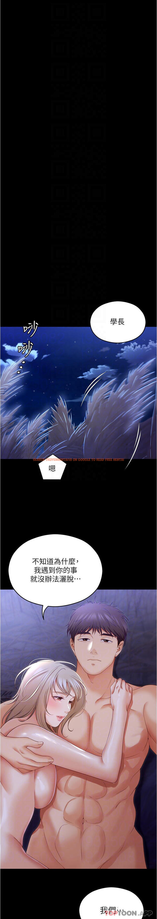 查看漫画今晚就決定吃你了 - 第74話-女教授的裸體壽司宴 - tymanga.com中的1130466图片