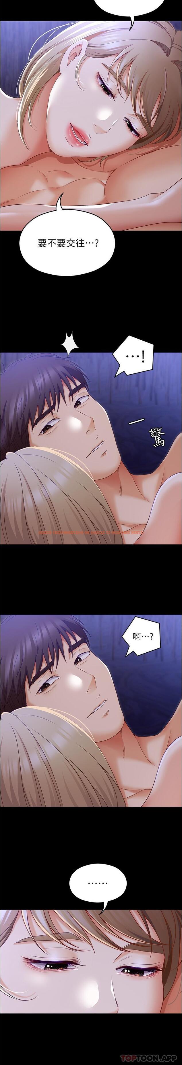 查看漫画今晚就決定吃你了 - 第74話-女教授的裸體壽司宴 - tymanga.com中的1130467图片