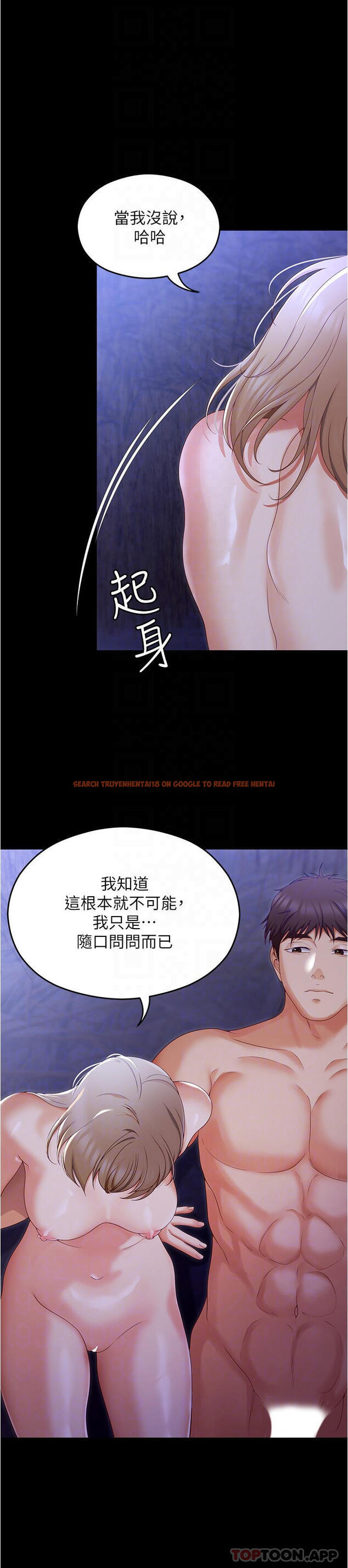 查看漫画今晚就決定吃你了 - 第74話-女教授的裸體壽司宴 - tymanga.com中的1130468图片