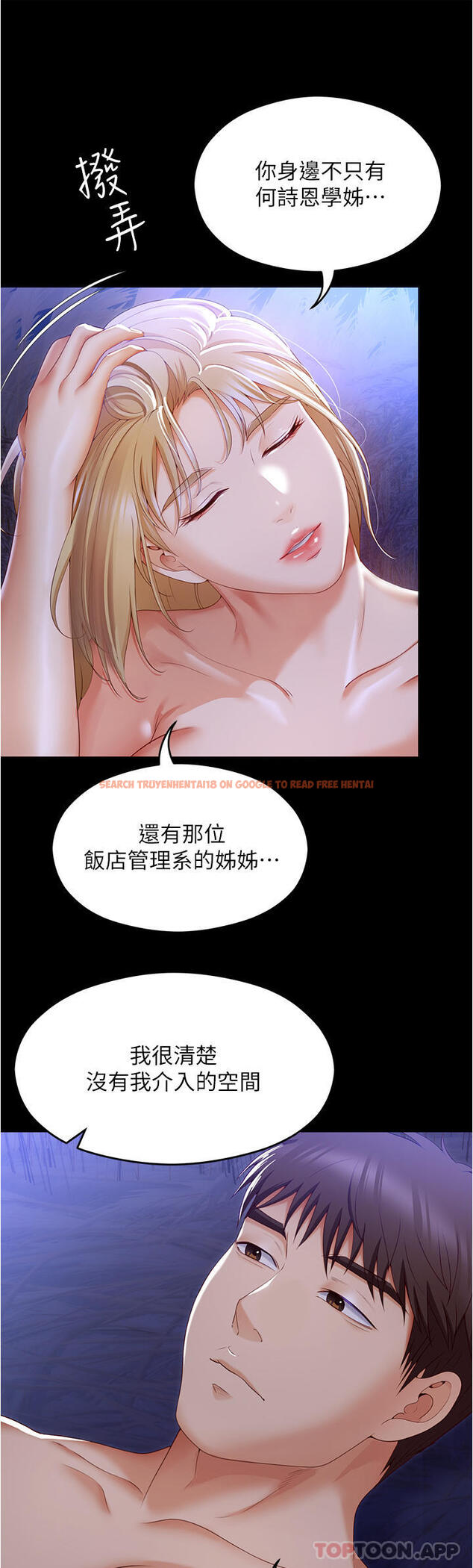 查看漫画今晚就決定吃你了 - 第74話-女教授的裸體壽司宴 - tymanga.com中的1130469图片