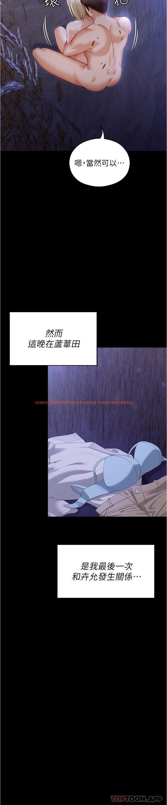 查看漫画今晚就決定吃你了 - 第74話-女教授的裸體壽司宴 - tymanga.com中的1130473图片