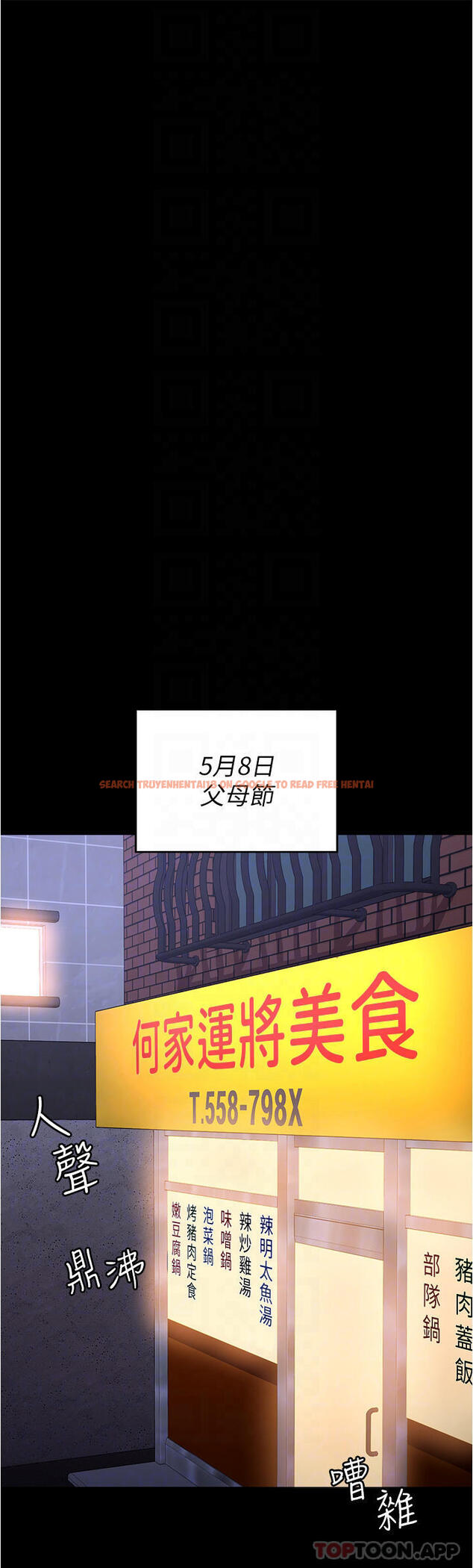 查看漫画今晚就決定吃你了 - 第74話-女教授的裸體壽司宴 - tymanga.com中的1130474图片