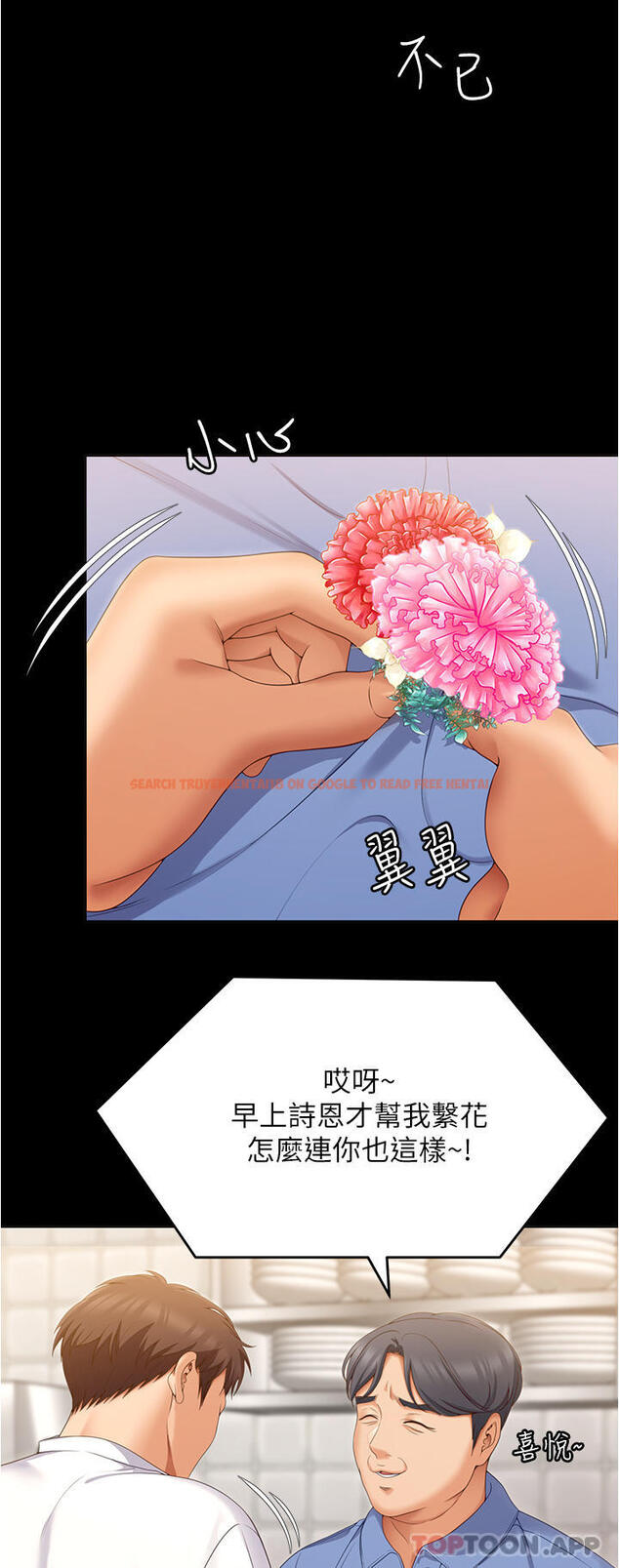 查看漫画今晚就決定吃你了 - 第74話-女教授的裸體壽司宴 - tymanga.com中的1130475图片
