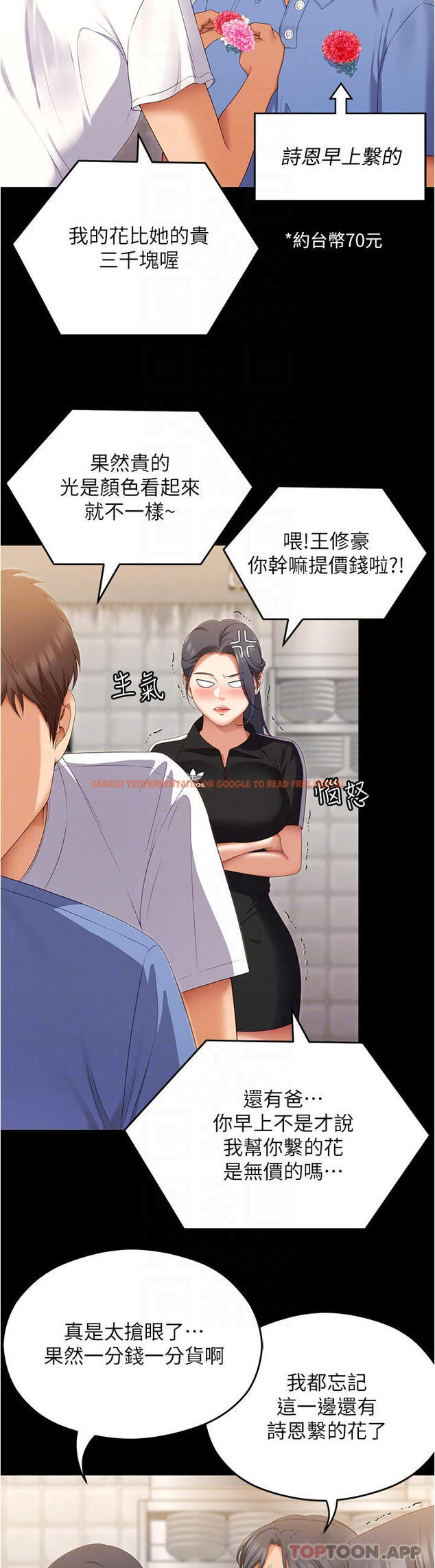 查看漫画今晚就決定吃你了 - 第74話-女教授的裸體壽司宴 - tymanga.com中的1130476图片