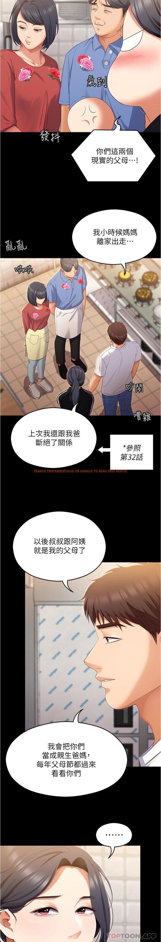查看漫画今晚就決定吃你了 - 第74話-女教授的裸體壽司宴 - tymanga.com中的1130477图片