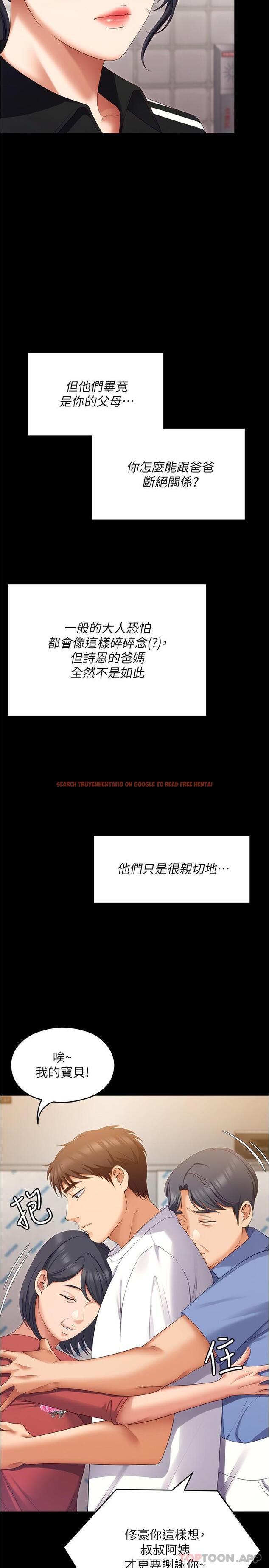 查看漫画今晚就決定吃你了 - 第74話-女教授的裸體壽司宴 - tymanga.com中的1130478图片