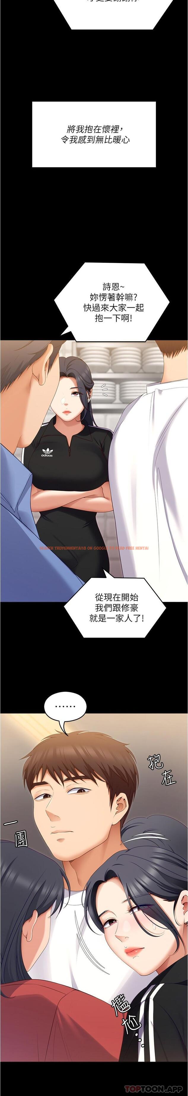查看漫画今晚就決定吃你了 - 第74話-女教授的裸體壽司宴 - tymanga.com中的1130479图片