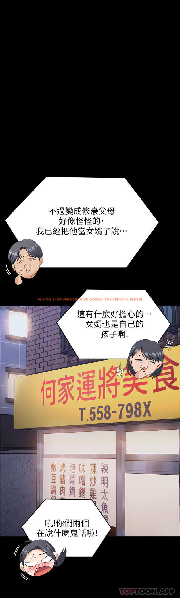 查看漫画今晚就決定吃你了 - 第74話-女教授的裸體壽司宴 - tymanga.com中的1130480图片