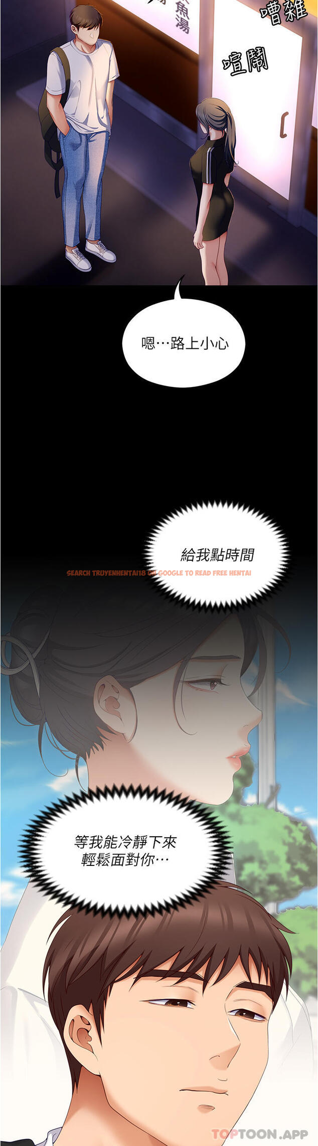 查看漫画今晚就決定吃你了 - 第74話-女教授的裸體壽司宴 - tymanga.com中的1130482图片
