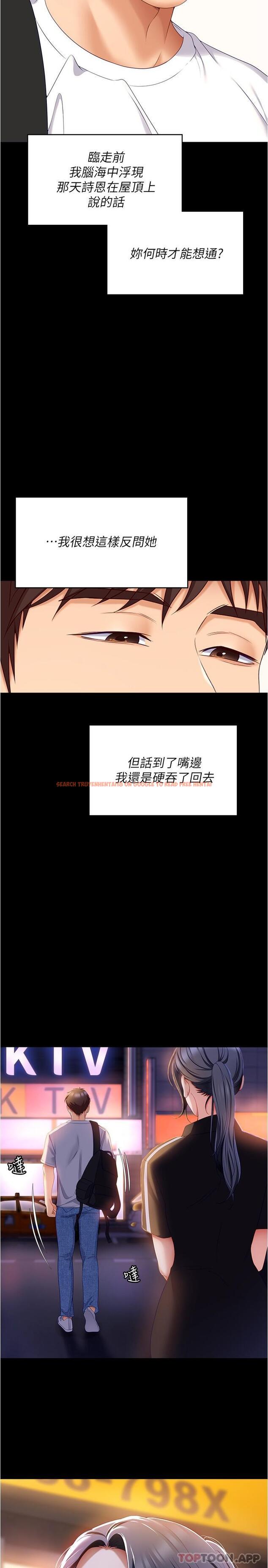 查看漫画今晚就決定吃你了 - 第74話-女教授的裸體壽司宴 - tymanga.com中的1130483图片