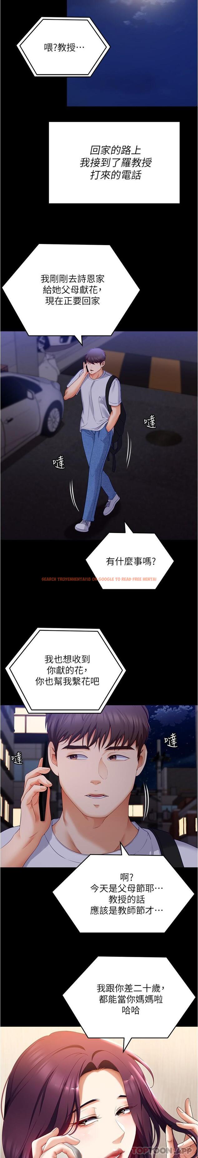 查看漫画今晚就決定吃你了 - 第74話-女教授的裸體壽司宴 - tymanga.com中的1130485图片