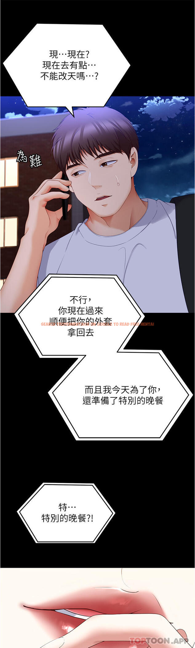 查看漫画今晚就決定吃你了 - 第74話-女教授的裸體壽司宴 - tymanga.com中的1130487图片