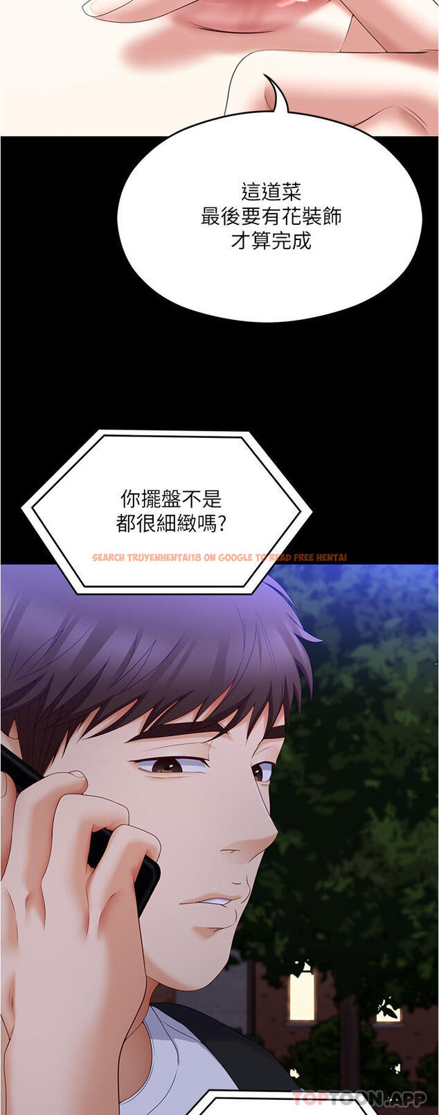 查看漫画今晚就決定吃你了 - 第74話-女教授的裸體壽司宴 - tymanga.com中的1130488图片