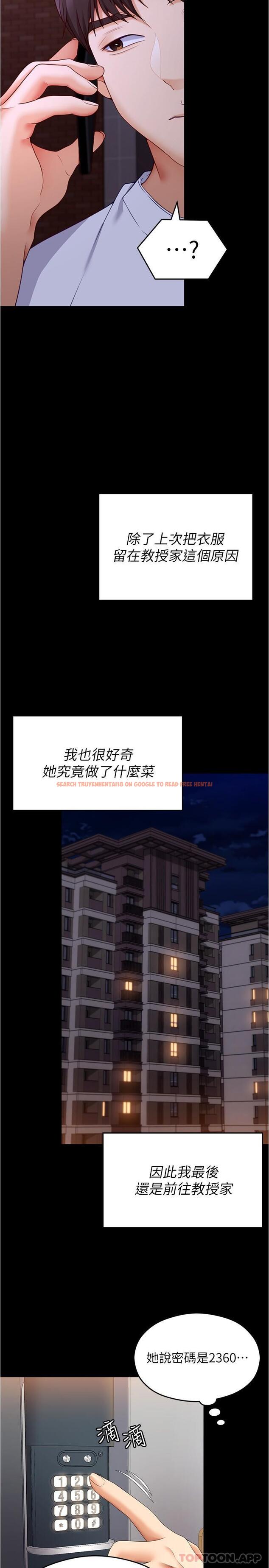 查看漫画今晚就決定吃你了 - 第74話-女教授的裸體壽司宴 - tymanga.com中的1130490图片