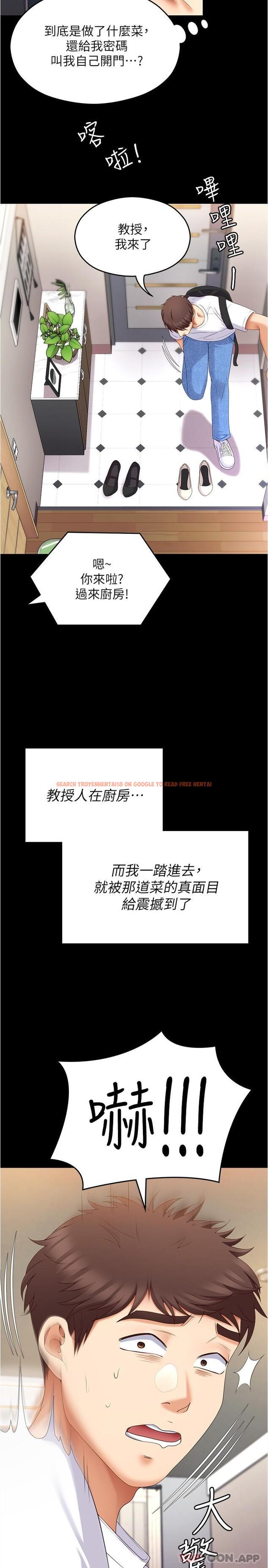 查看漫画今晚就決定吃你了 - 第74話-女教授的裸體壽司宴 - tymanga.com中的1130491图片