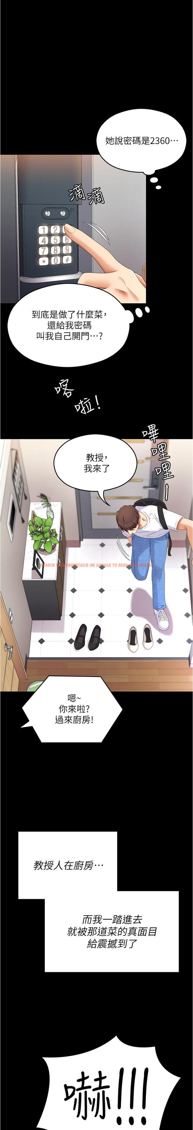 查看漫画今晚就決定吃你了 - 第75話-從頭到腳都美味的羅教授 - tymanga.com中的1138707图片