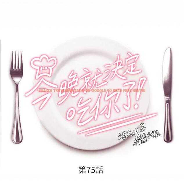 查看漫画今晚就決定吃你了 - 第75話-從頭到腳都美味的羅教授 - tymanga.com中的1138710图片