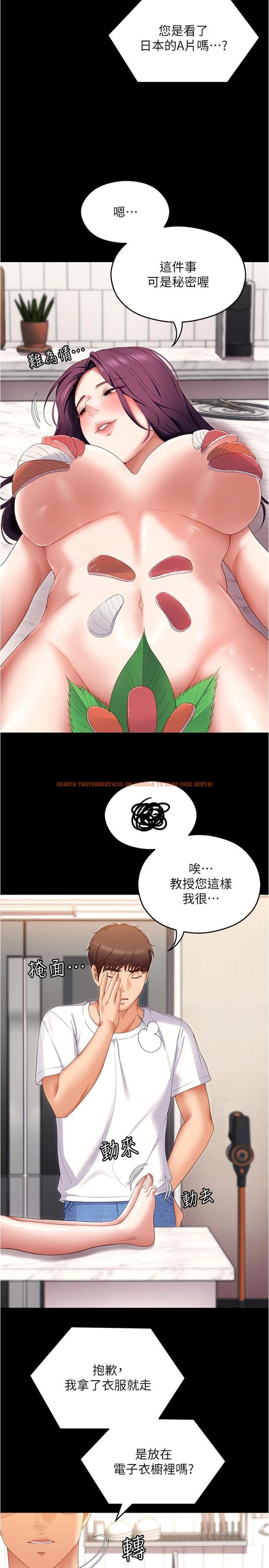 查看漫画今晚就決定吃你了 - 第75話-從頭到腳都美味的羅教授 - tymanga.com中的1138714图片