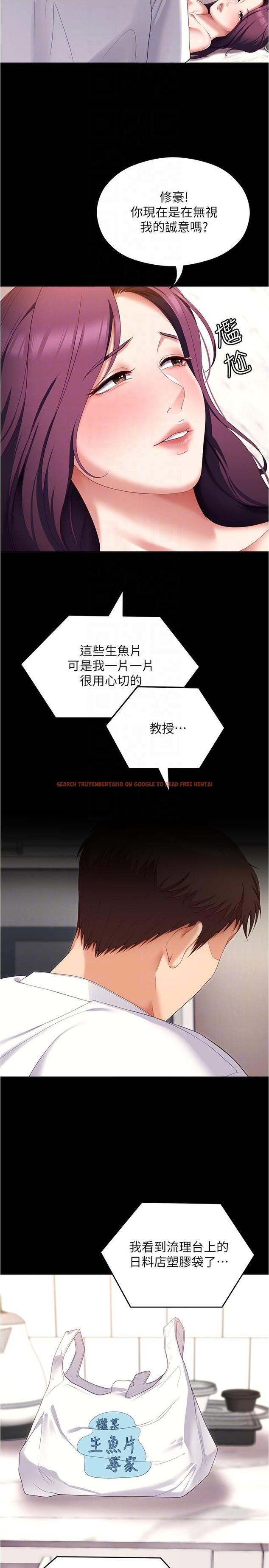 查看漫画今晚就決定吃你了 - 第75話-從頭到腳都美味的羅教授 - tymanga.com中的1138716图片