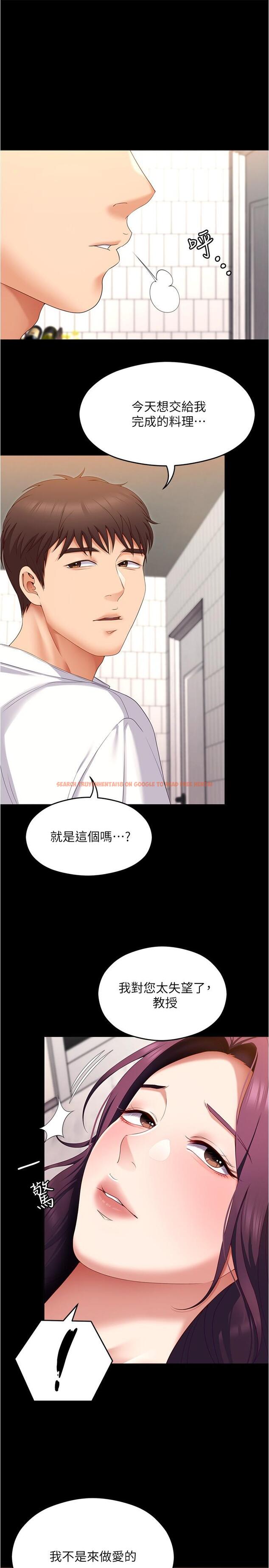 查看漫画今晚就決定吃你了 - 第75話-從頭到腳都美味的羅教授 - tymanga.com中的1138718图片