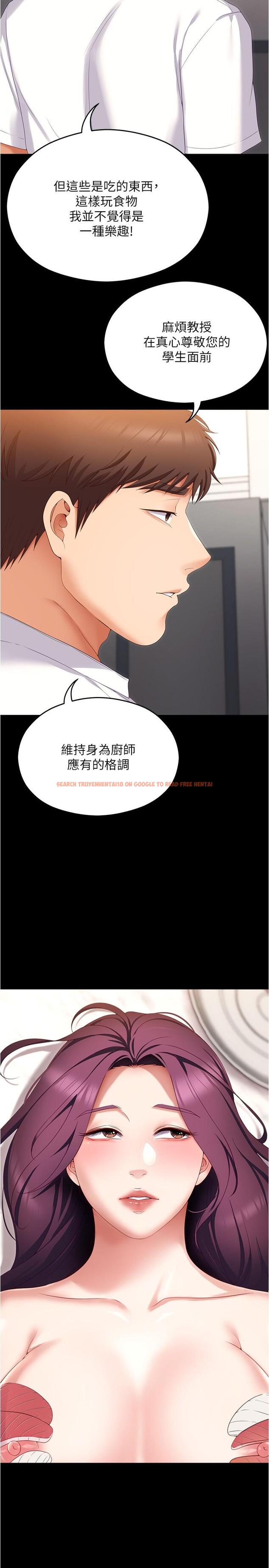 查看漫画今晚就決定吃你了 - 第75話-從頭到腳都美味的羅教授 - tymanga.com中的1138721图片