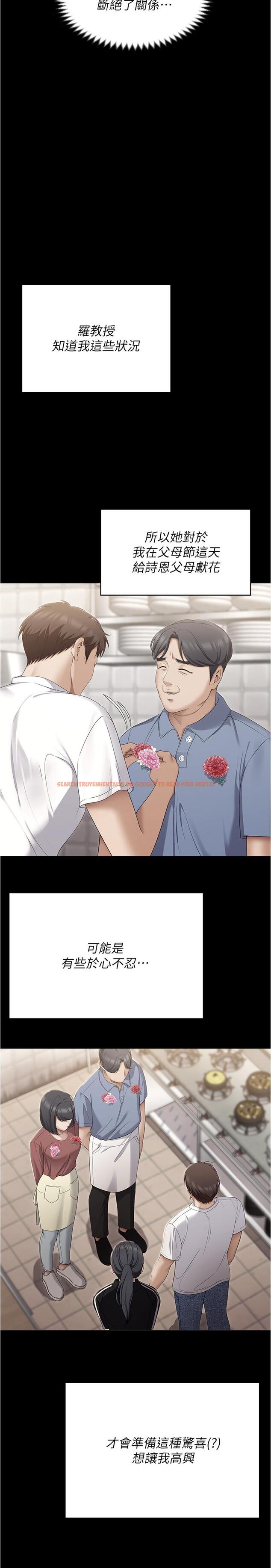 查看漫画今晚就決定吃你了 - 第75話-從頭到腳都美味的羅教授 - tymanga.com中的1138727图片