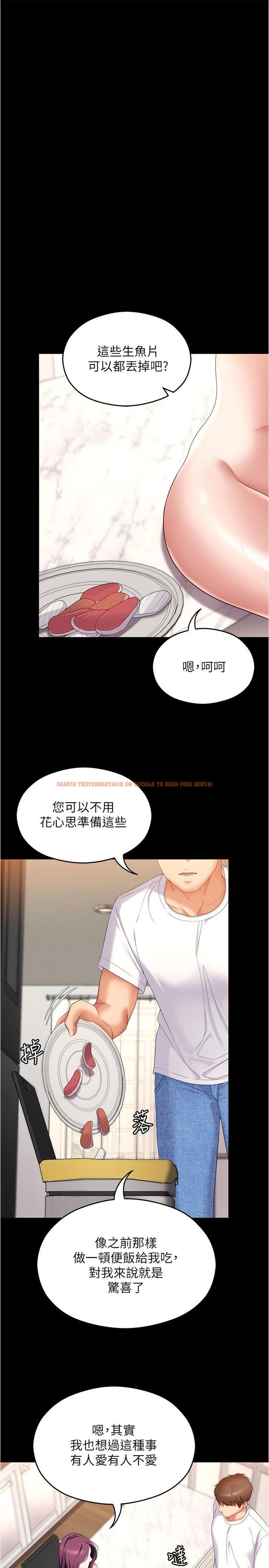 查看漫画今晚就決定吃你了 - 第75話-從頭到腳都美味的羅教授 - tymanga.com中的1138729图片
