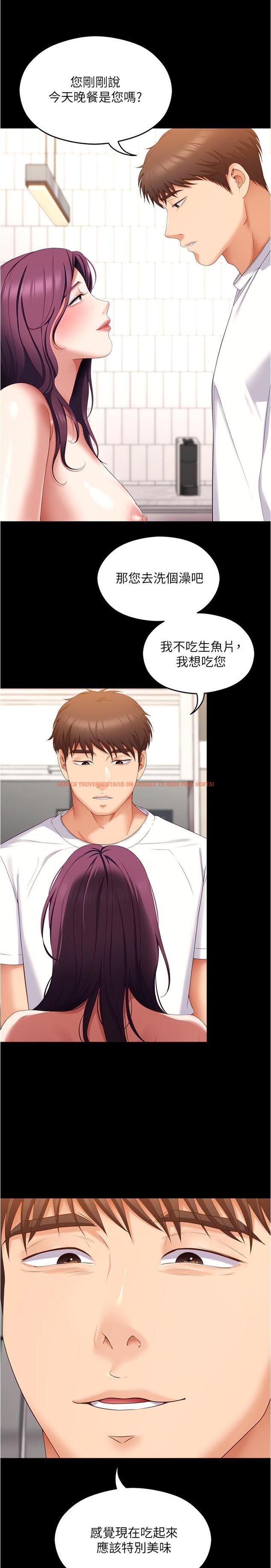 查看漫画今晚就決定吃你了 - 第75話-從頭到腳都美味的羅教授 - tymanga.com中的1138731图片