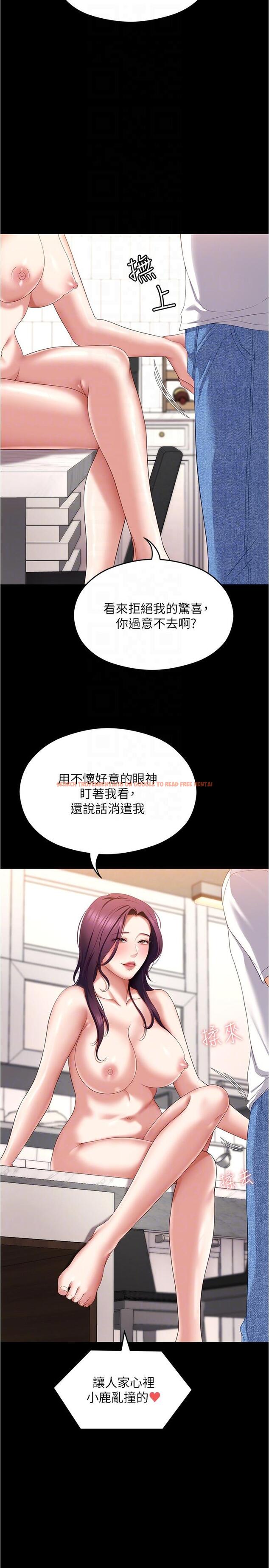 查看漫画今晚就決定吃你了 - 第75話-從頭到腳都美味的羅教授 - tymanga.com中的1138732图片