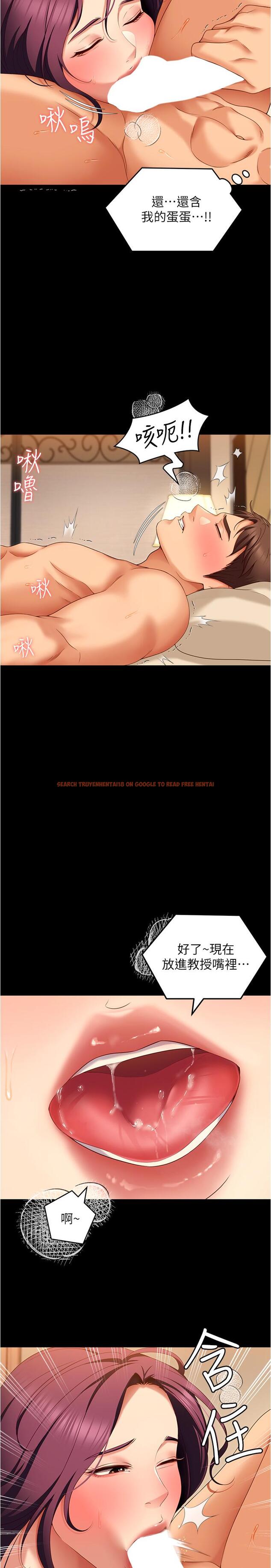 查看漫画今晚就決定吃你了 - 第75話-從頭到腳都美味的羅教授 - tymanga.com中的1138747图片