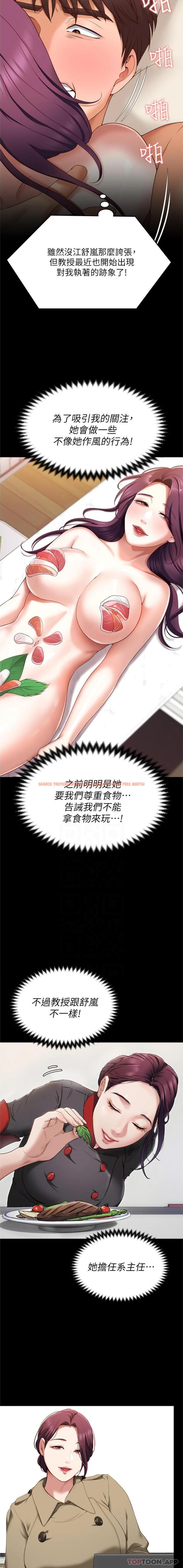 查看漫画今晚就決定吃你了 - 第76話-多做一次爽一次 - tymanga.com中的1146477图片