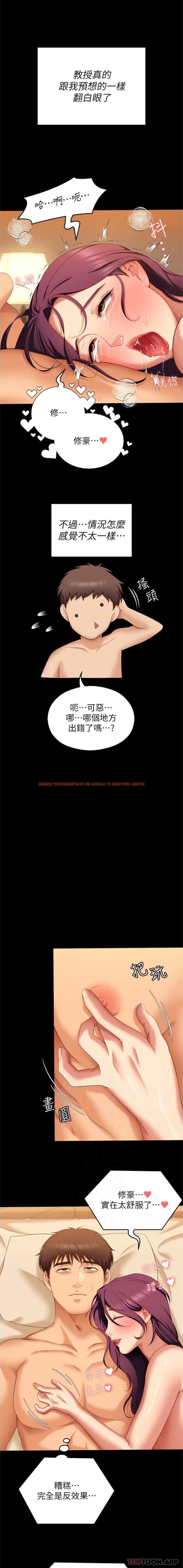 查看漫画今晚就決定吃你了 - 第76話-多做一次爽一次 - tymanga.com中的1146481图片