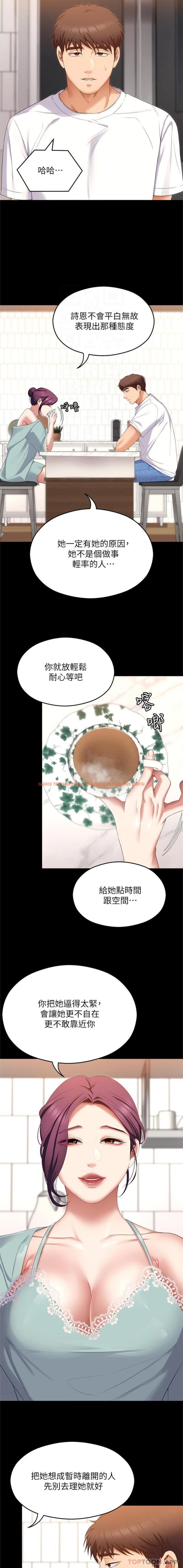 查看漫画今晚就決定吃你了 - 第76話-多做一次爽一次 - tymanga.com中的1146484图片
