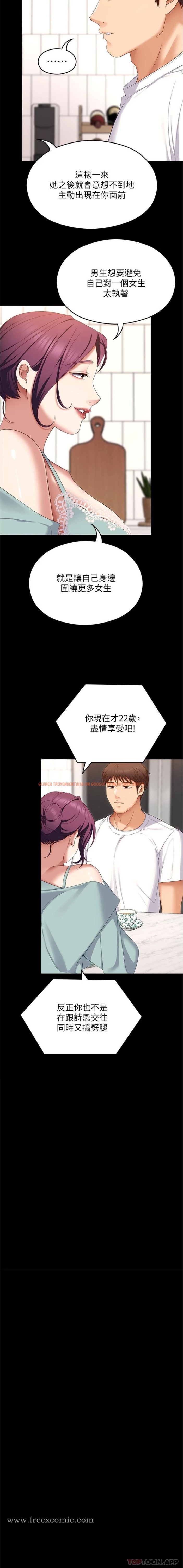 查看漫画今晚就決定吃你了 - 第76話-多做一次爽一次 - tymanga.com中的1146485图片